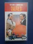 Видеокасета VHS Залез , снимка 1