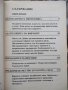 "Счетоводство за мениджъри", Алън Робсън и "Менъджмънт в пазарната икономика", Кирил Тодоров, снимка 11