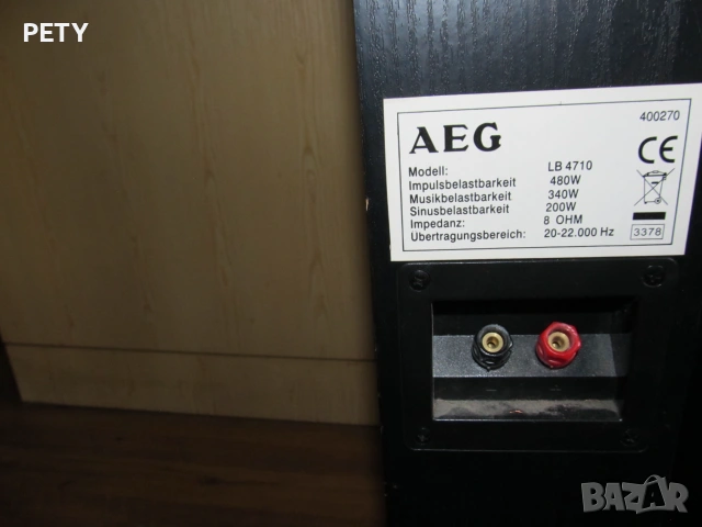 Тонколони AEG LB 4710, снимка 4 - Тонколони - 55005722
