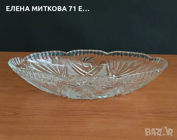 Полска кристална фруктиера тип гондола с красиво оформен ръб и богата гравюра, снимка 2 - Аксесоари за кухня - 55451277