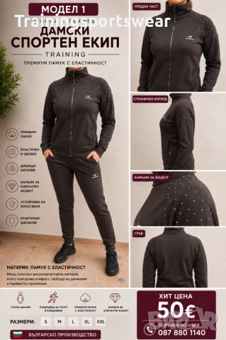 Спортни дамски екипи Trainingsportswear ✨, снимка 3 - Спортни екипи - 54754311