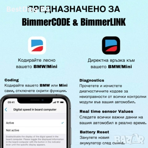 BMW / BimmerCODE / BimmerLINK, снимка 7 - Аксесоари и консумативи - 54776585