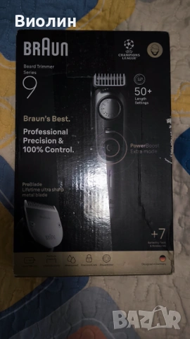 Машинка/тример на Braun