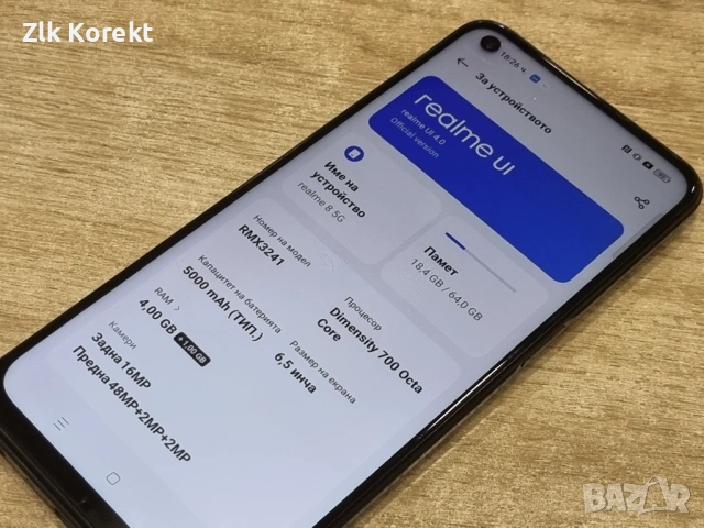 Смартфон Realme 8 5G, снимка 7 - Други - 54069769