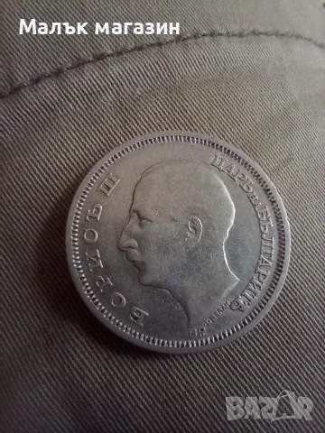 50 лева 1930, снимка 3 - Нумизматика и бонистика - 55072736