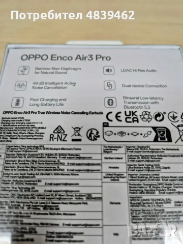 Продавам Oppo Enco Air 3, снимка 4 - Bluetooth слушалки - 54688071