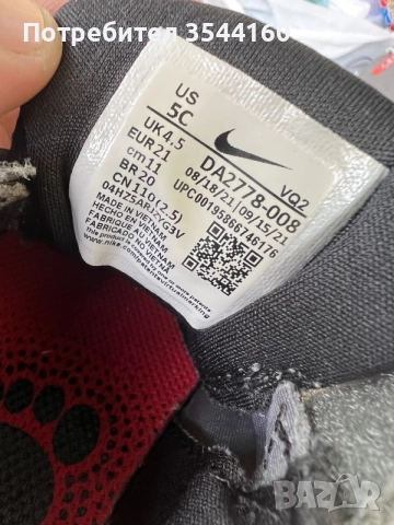 детски / бебешки маратонки nike 21, снимка 5 - Детски маратонки - 55645857
