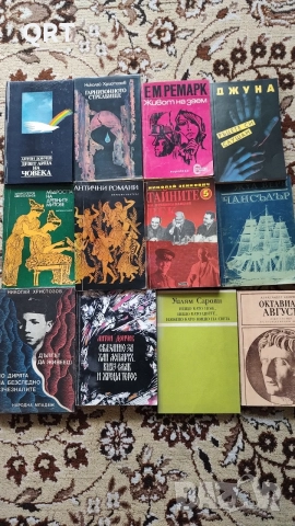 книги всяка по 1,50 евро, снимка 2 - Художествена литература - 55602575