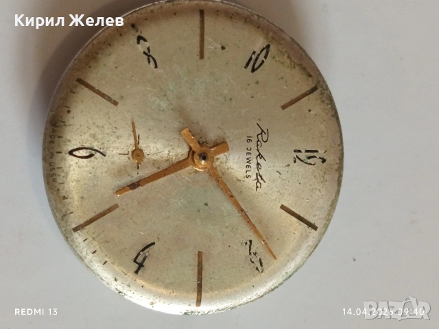 Лот 3 броя стари механизми с циферблат СССР за части КОЛЕКЦИЯ 54394, снимка 2 - Антикварни и старинни предмети - 54186879