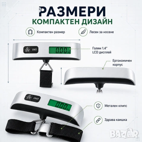 Дигитален електронен кантар за багаж 50кг електронен термометър ръчен багаж покупки риба тегло куфар, снимка 6 - Везни - 24189925