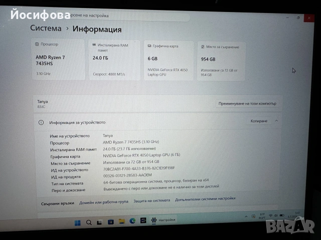 Lenovo Loq 15arp9, снимка 4 - Лаптопи за игри - 55154613