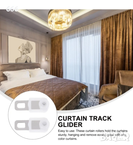 Куки за завеси с плъзгащи се ролки 50 броя