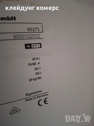 Фризер SIEMENS NO FROST вис.155см. 200л.А+++, снимка 8 - Фризери - 54907411