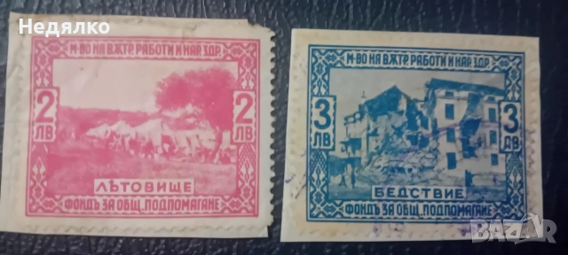 Редки фондови марки,царство България , снимка 3 - Филателия - 54744541