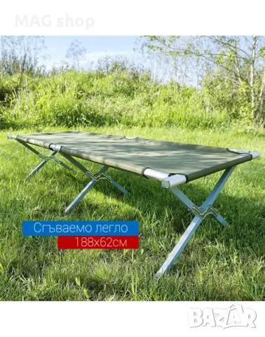 ПРОМО! НОВО Сгъваемо походно легло 188х62см зелен цвят + ПОДАРЪК САК за лесно пренасяне, снимка 3 - Къмпинг мебели - 45136885