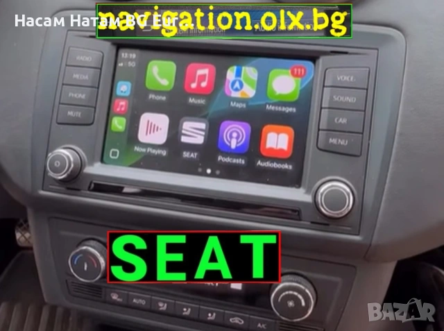 VW Skoda Seat модели БЕЗ НAВИГАЦИЯ Активиране Carplay Android Auto, снимка 7 - Навигация за кола - 54528100
