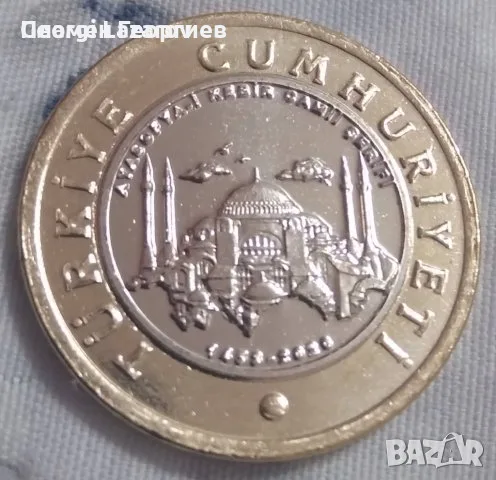 1 лира Турция 2020  Света София