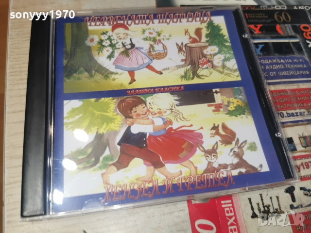 ЧЕРВЕНАТА ШАПЧИЦА/ХЕНЗЕЛ И ГРЕТЕЛ CD 0407262008H2E7R