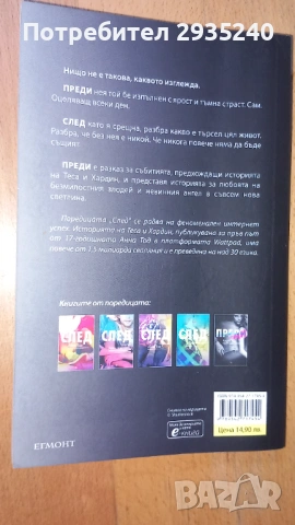 Книги, разни 5 броя, снимка 4 - Художествена литература - 54284927