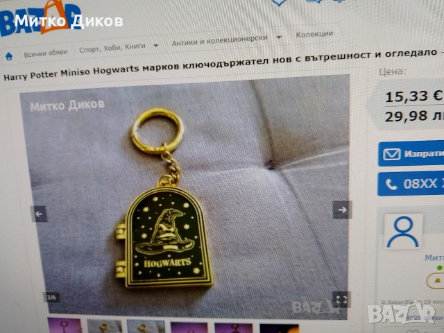ключодържатели маркови редки винтидж, снимка 7 - Други ценни предмети - 54518978