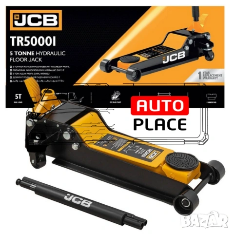 Нископрофилен крик крокодил 5 тона с две помпи и педал 90 – 550 мм JCB