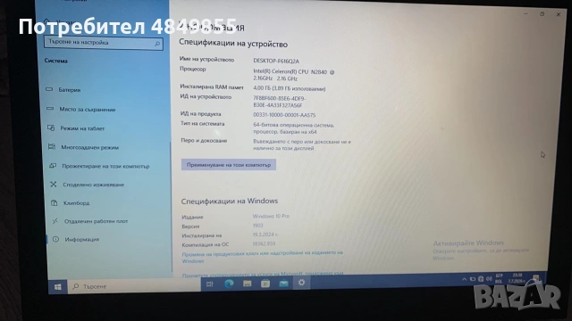 Лаптоп Lenovo F616Q2A, снимка 4 - Лаптопи за работа - 55225919