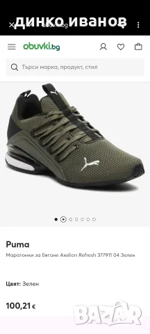 Нови Оригинални мъжки маратонки Puma , снимка 2 - Маратонки - 55625154