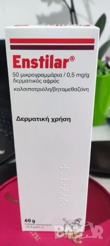 Крем за ръце Енстилар Enstilar