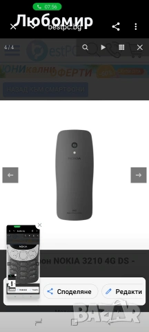 Смартфон NOKIA 3210 4G DS - Черен , снимка 6 - Други - 55038159