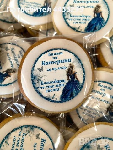 Коледни късметчета/меденки, снимка 12 - Декорация за дома - 52050269