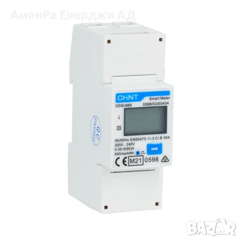 SAJ moнофазен Смарт Метър, 100A