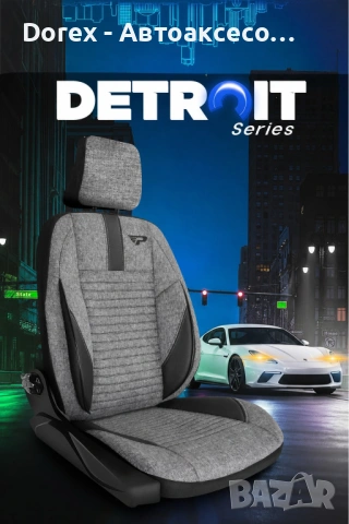 Комплект премиум тапицерия Panda Detroit - различни цветове, снимка 6 - Аксесоари и консумативи - 54517689