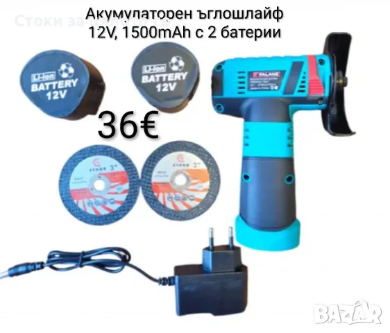 Акумулаторен ъглошлайф 12V, 1500mah, ф76мм
