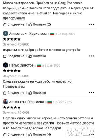 Ново универсално дистанционно , снимка 3 - Дистанционни - 54792358