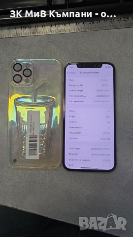 Iphone 12 Pro 128gb