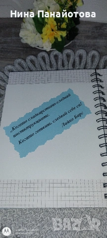 Рецептурници-тефтер за рецепти , снимка 11 - Специализирана литература - 54401150