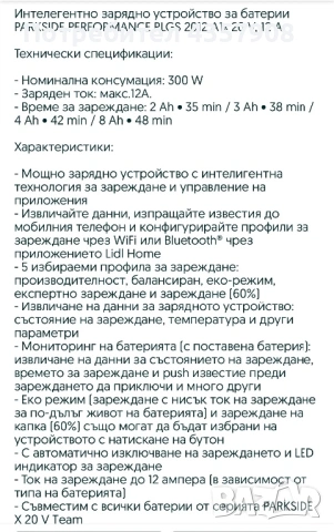 Зарядно устройство, снимка 3 - Други инструменти - 54511237