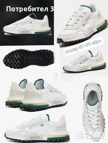 Lacoste дамски маратонки 