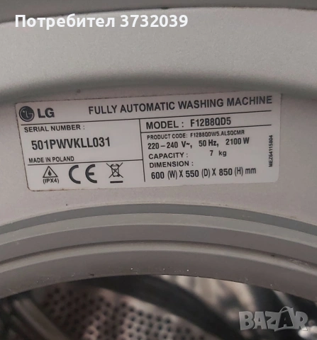 Двигател от пералня LG direct drive, снимка 5 - Перални - 54316718