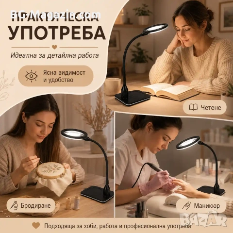 Голяма увеличителна настолна лупа с LED осветление за четене гоблени бродиране козметик лед мощна, снимка 7 - Други инструменти - 50921013
