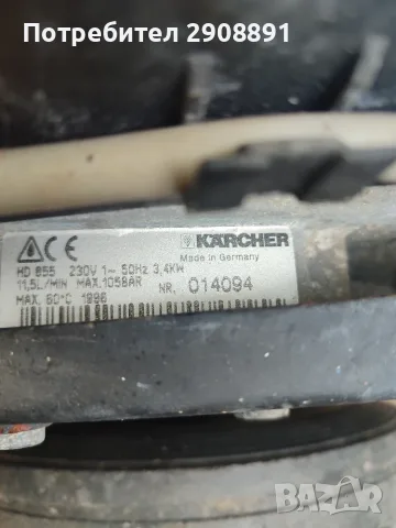 Водоструйка karcher hd 855, снимка 7 - Градинска техника - 55316072