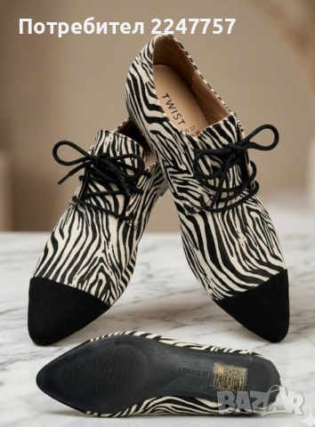 НОВИ ефектни обувки TWIST с принт Зебра – Размер 36
