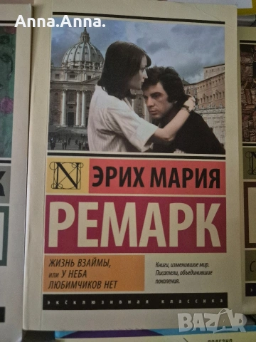 Книги на руски език , различни, снимка 8 - Други - 55100702