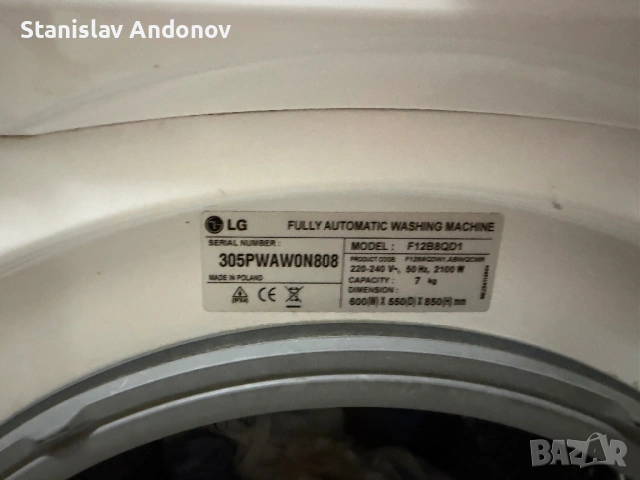 Продавам пералня LG напълно работеща може да се тества, снимка 3 - Перални - 54734055