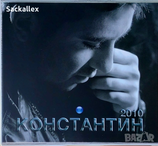 Константин 2010 