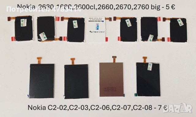 Дисплей за Nokia 7210,7250,6100,6610,2600,6220,6800,5201,3310,6600,1200,3510,8310,8210,6230,1110,611, снимка 13 - Резервни части за телефони - 55031719