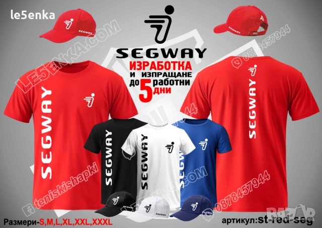 SEGWAY тениска и шапка, снимка 7 - Тениски - 39108628