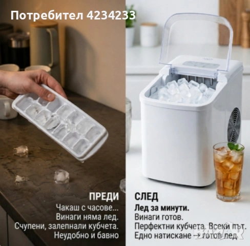 Ледогенератор Adler , снимка 2 - Други - 55272442