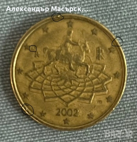 Италианска 50 евроцентова монета 2002 "m" - с дефект допълнителен метал, снимка 2 - Нумизматика и бонистика - 54545589