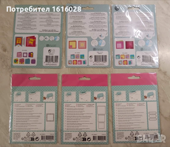 Щанци за изрязване за изработка на арт картички,албуми,скрапбук., снимка 18 - Други - 43606120